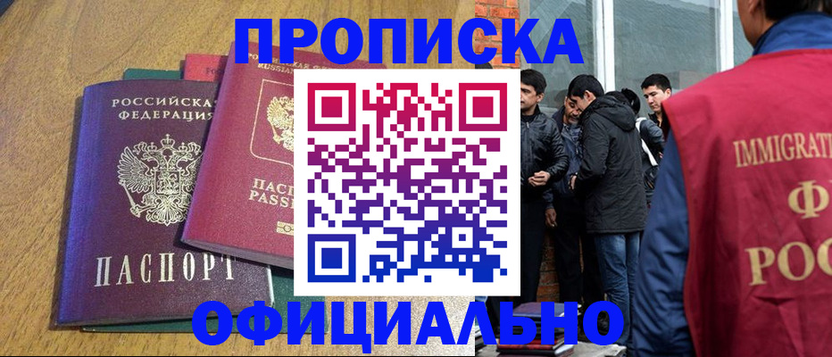 где прописаться в Арске