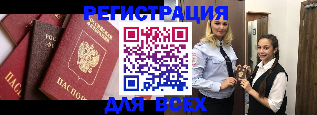 прописка гарантия в Арске
