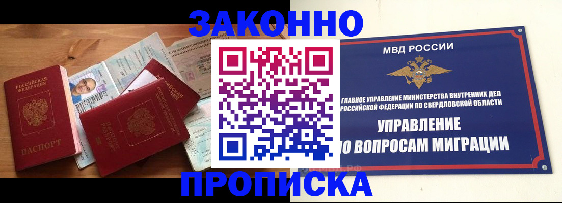 прописка для кредита в Арске