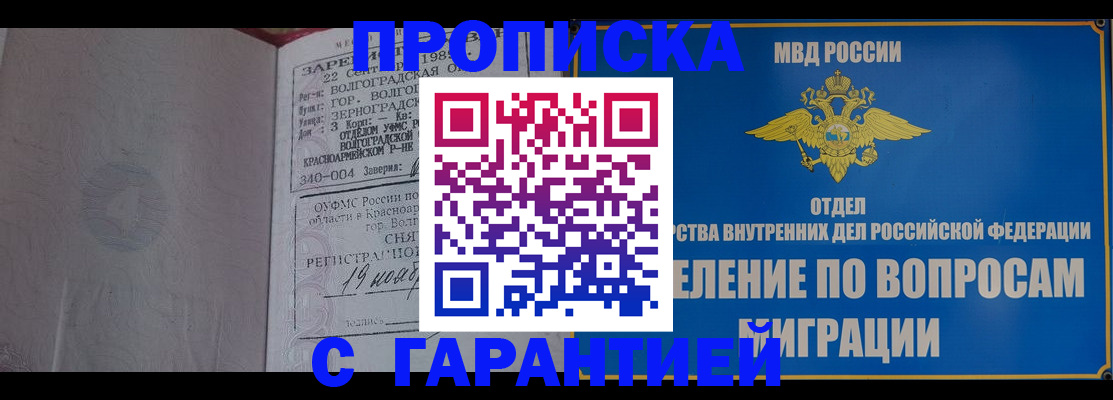 временная регистрация недорого в Арске