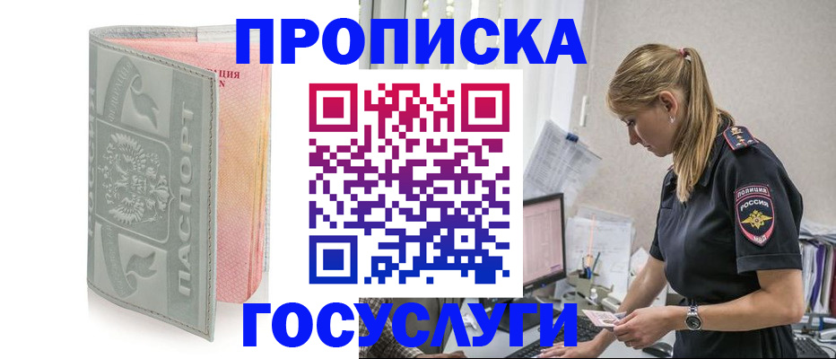 прописка для кредита в Арске