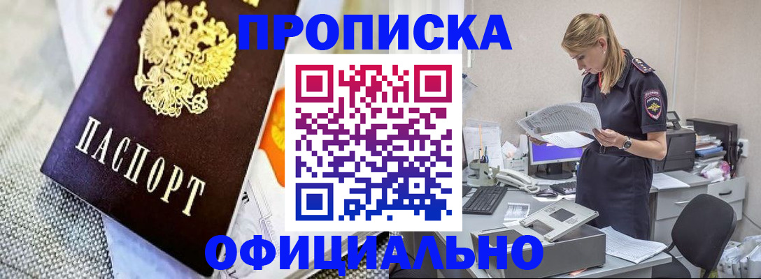 временная регистрация гарантия в Арске